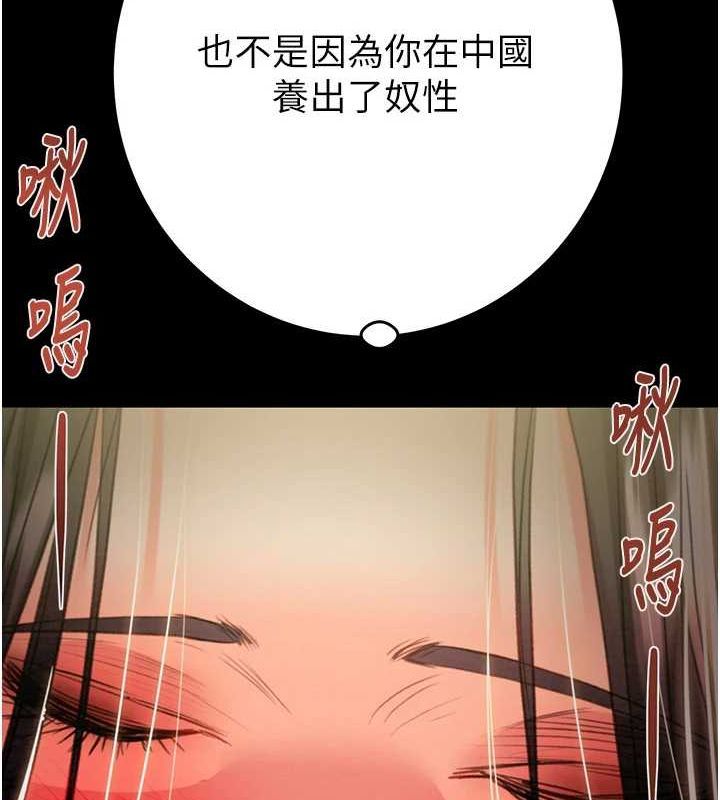 [Manhwa] Plundering Plot, big breasts#[228P]-205