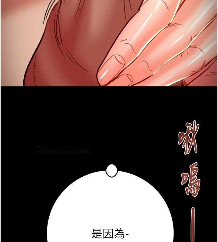 [Manhwa] Plundering Plot, big breasts#[228P]-207