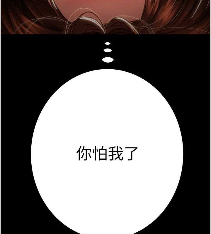 [Manhwa] Plundering Plot, big breasts#[228P]-211