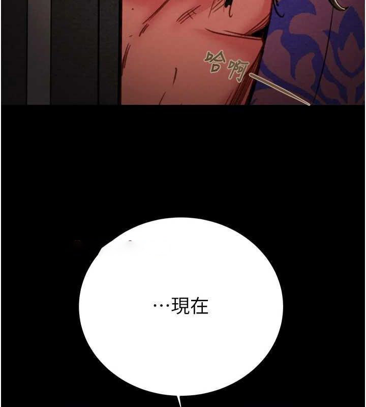 [Manhwa] Plundering Plot, big breasts#[228P]-220