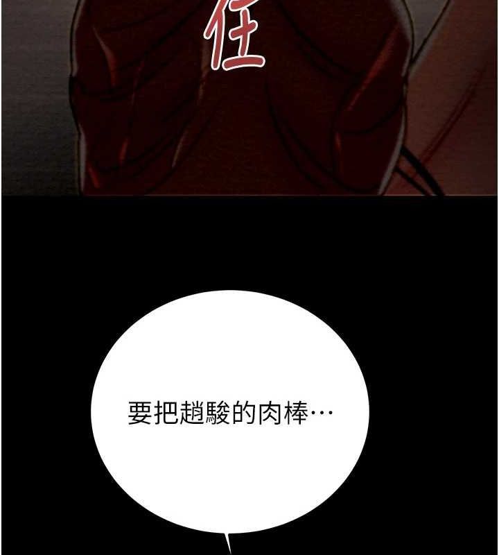 [Manhwa] Plundering Plot, big breasts#[228P]-222