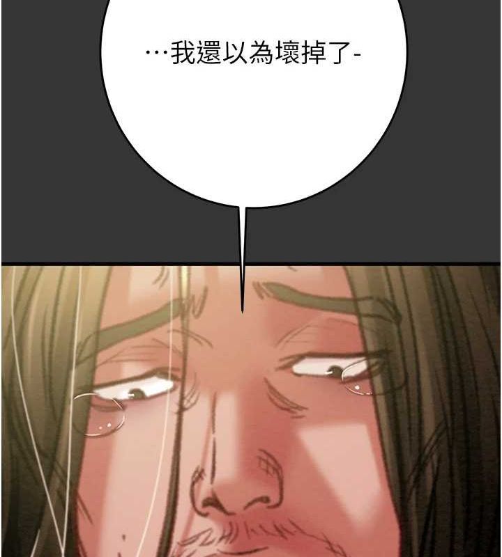[Manhwa] Plundering Plot, big breasts#[228P]-23