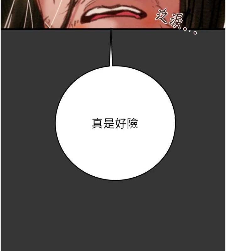 [Manhwa] Plundering Plot, big breasts#[228P]-24