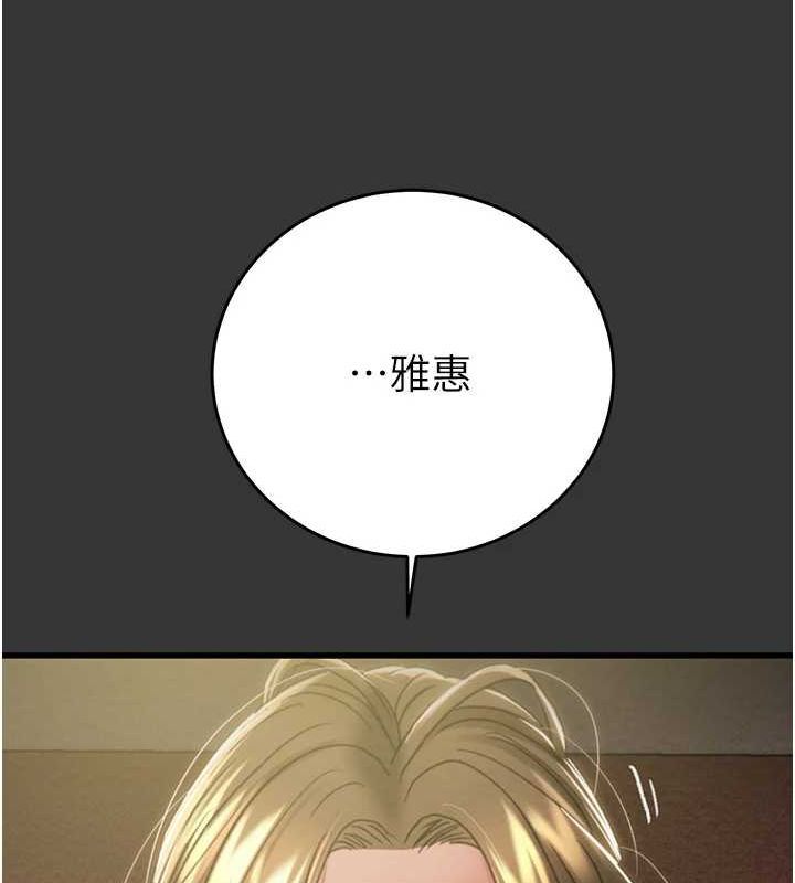 [Manhwa] Plundering Plot, big breasts#[228P]-25