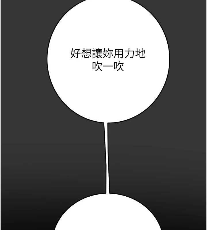 [Manhwa] Plundering Plot, big breasts#[228P]-27