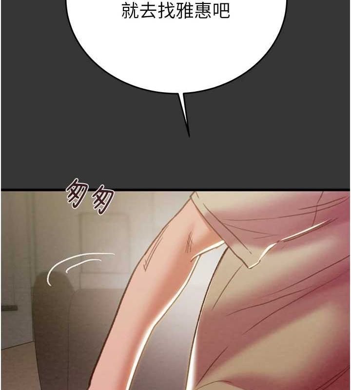 [Manhwa] Plundering Plot, big breasts#[228P]-34