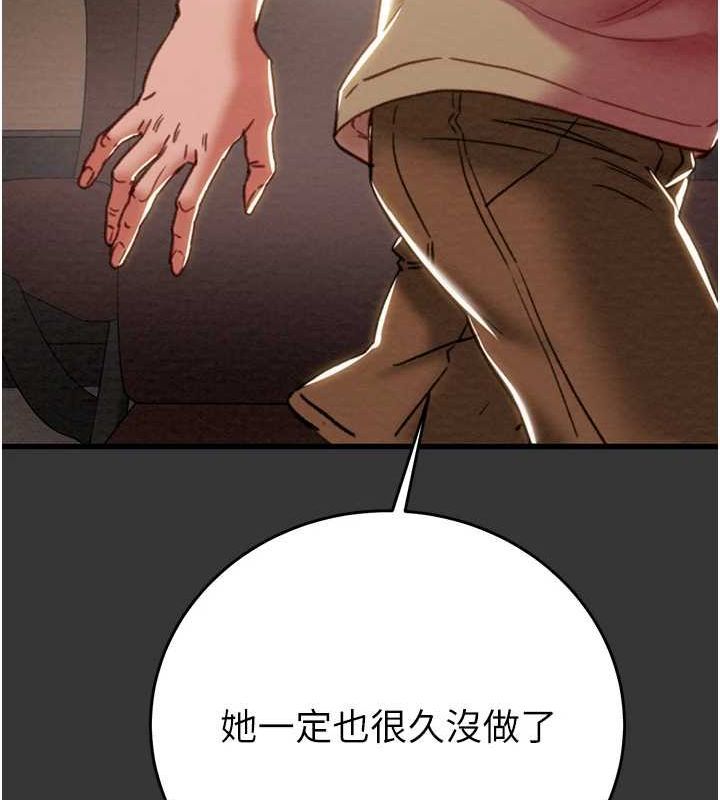[Manhwa] Plundering Plot, big breasts#[228P]-35