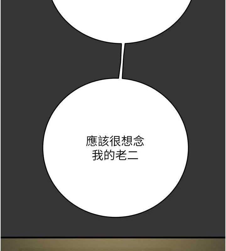 [Manhwa] Plundering Plot, big breasts#[228P]-36