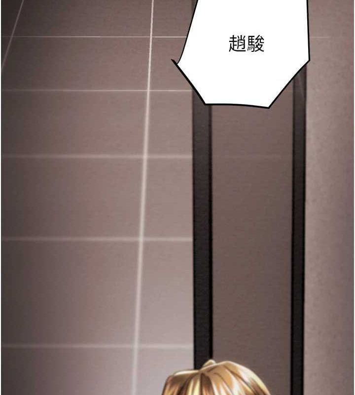 [Manhwa] Plundering Plot, big breasts#[228P]-47