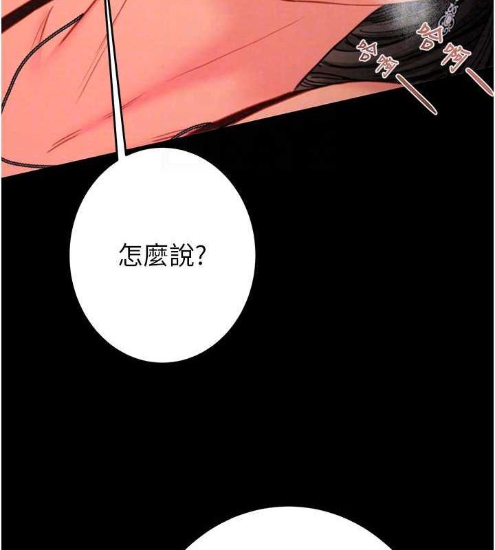 [Manhwa] Plundering Plot, big breasts#[228P]-57