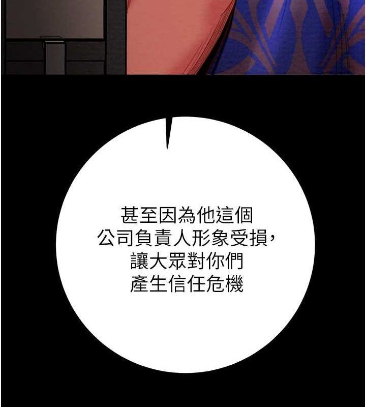[Manhwa] Plundering Plot, big breasts#[228P]-64