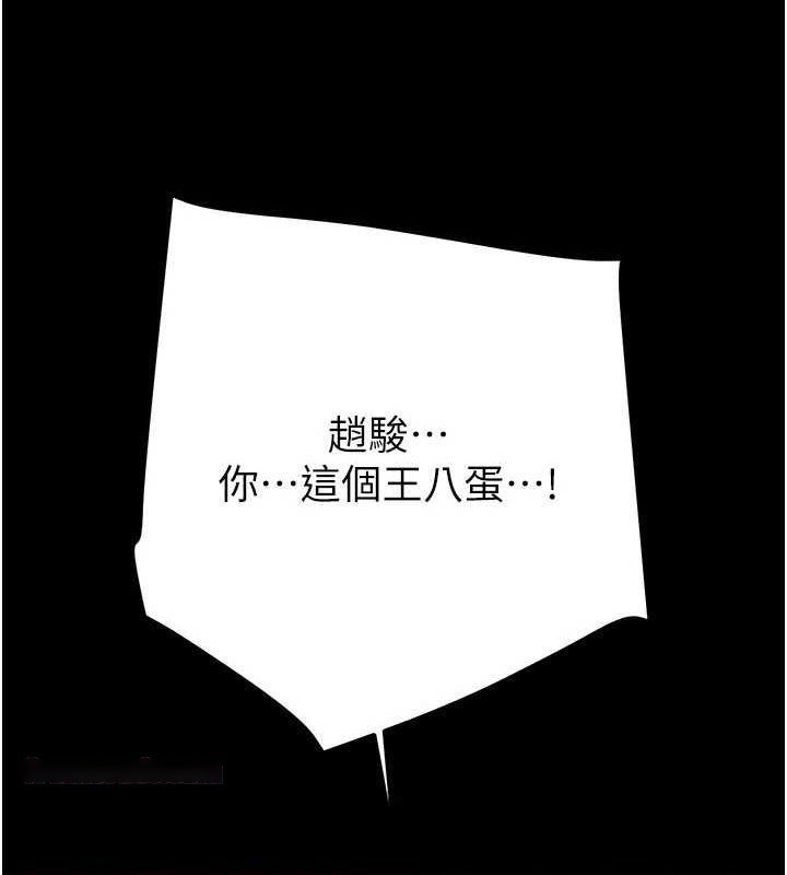 [Manhwa] Plundering Plot, big breasts#[228P]-65