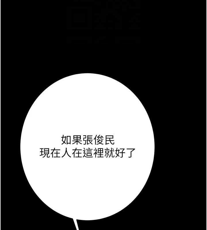 [Manhwa] Plundering Plot, big breasts#[228P]-69