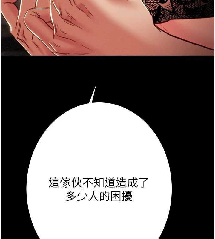 [Manhwa] Plundering Plot, big breasts#[228P]-71