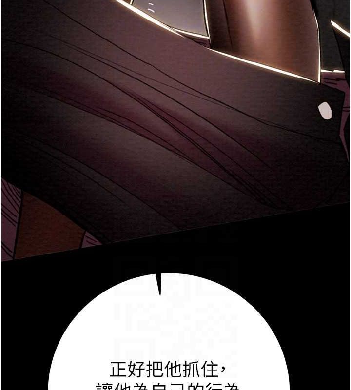 [Manhwa] Plundering Plot, big breasts#[228P]-73