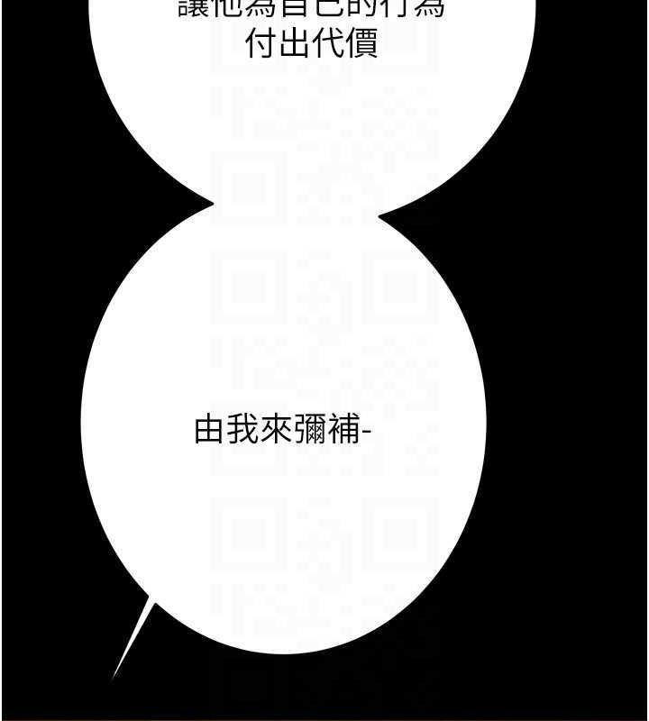 [Manhwa] Plundering Plot, big breasts#[228P]-74