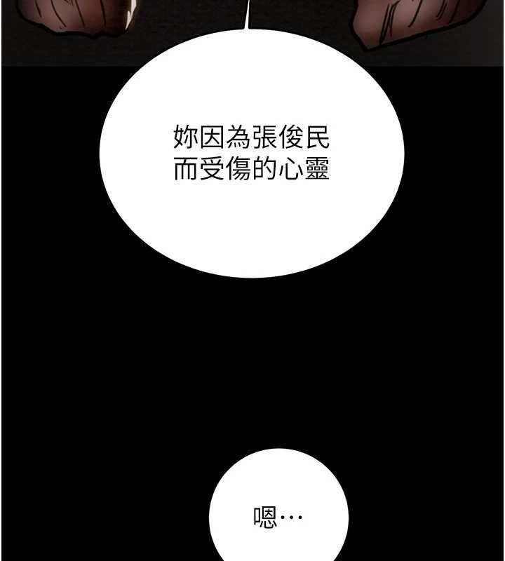 [Manhwa] Plundering Plot, big breasts#[228P]-80