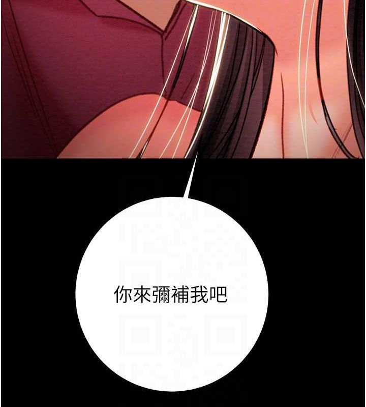 [Manhwa] Plundering Plot, big breasts#[228P]-82