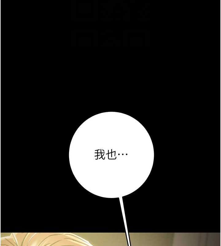[Manhwa] Plundering Plot, big breasts#[228P]-83