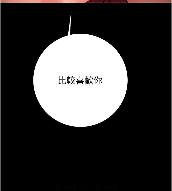[Manhwa] Plundering Plot, big breasts#[228P]-86