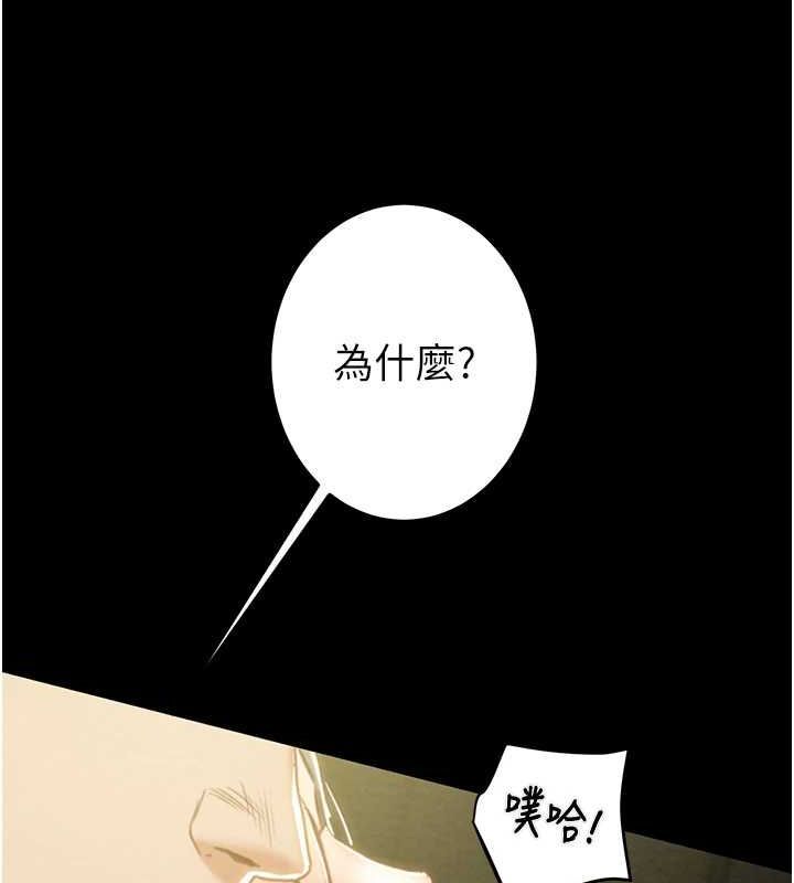 [Manhwa] Plundering Plot, big breasts#[228P]-90