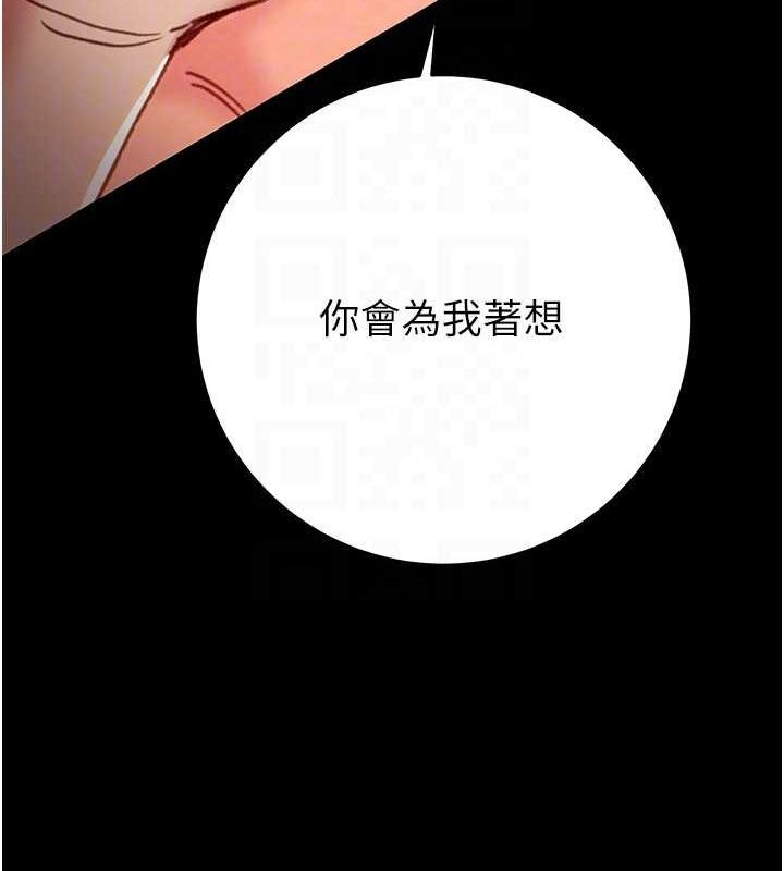 [Manhwa] Plundering Plot, big breasts#[228P]-96