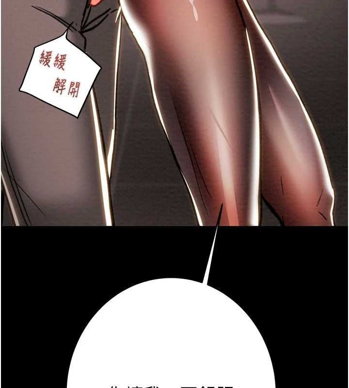 [Manhwa] Plundering Plot, big breasts#[228P]-99