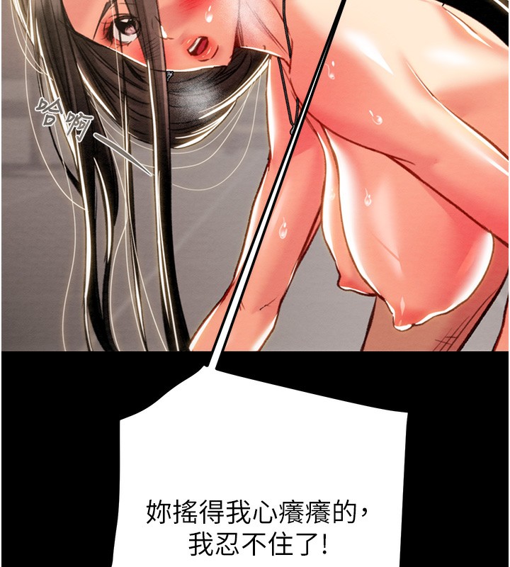 [韩国漫画] 掠夺行动 剧情,巨乳大奶#[238P]-111