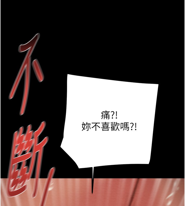 [韩国漫画] 掠夺行动 剧情,巨乳大奶#[238P]-124
