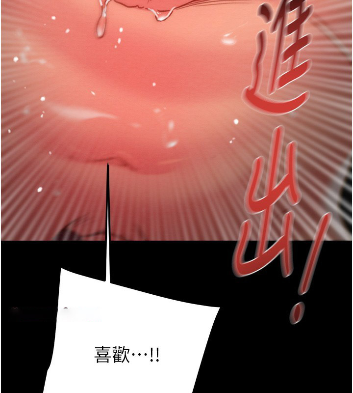 [韩国漫画] 掠夺行动 剧情,巨乳大奶#[238P]-126