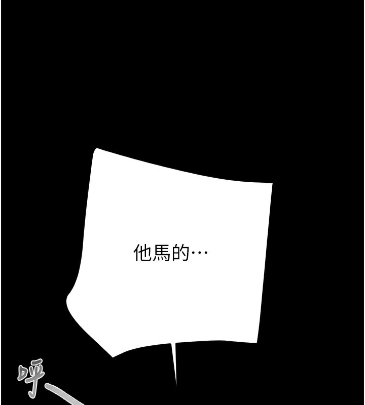 [韩国漫画] 掠夺行动 剧情,巨乳大奶#[238P]-142