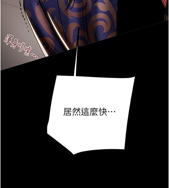 [韩国漫画] 掠夺行动 剧情,巨乳大奶#[238P]-144