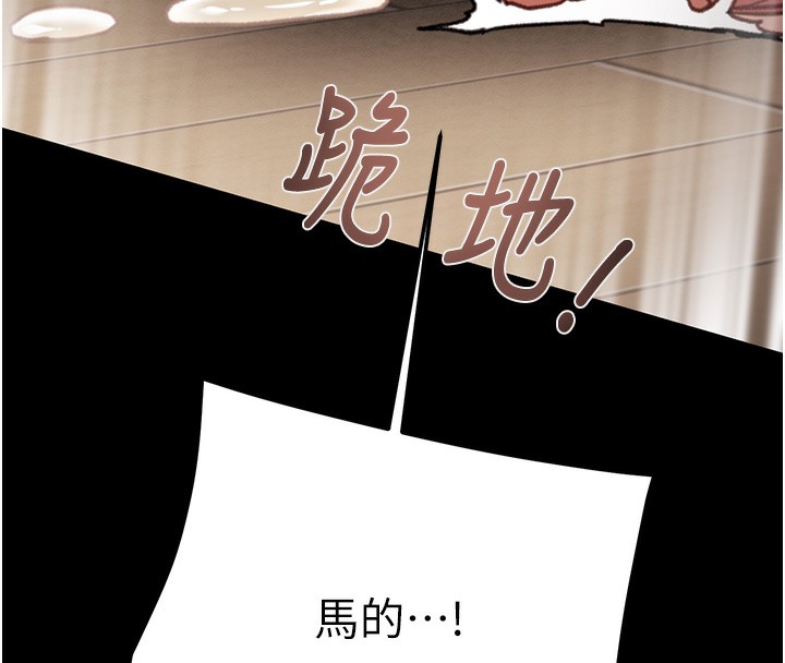 [韩国漫画] 掠夺行动 剧情,巨乳大奶#[238P]-149