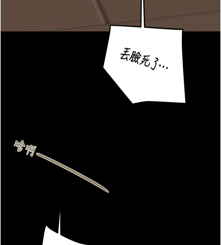 [韩国漫画] 掠夺行动 剧情,巨乳大奶#[238P]-154