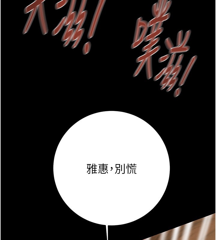 [韩国漫画] 掠夺行动 剧情,巨乳大奶#[238P]-176