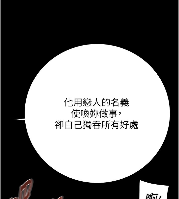 [韩国漫画] 掠夺行动 剧情,巨乳大奶#[238P]-184
