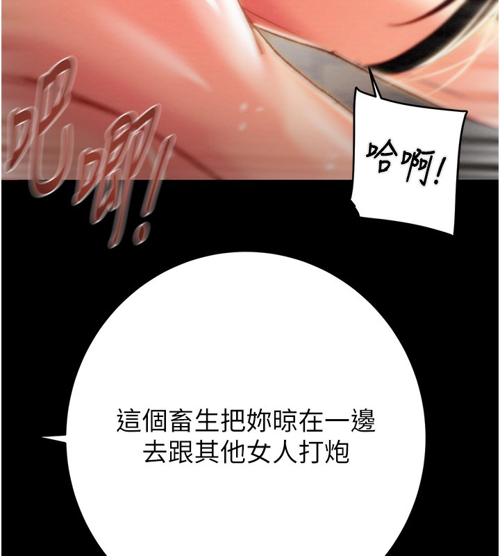 [韩国漫画] 掠夺行动 剧情,巨乳大奶#[238P]-186