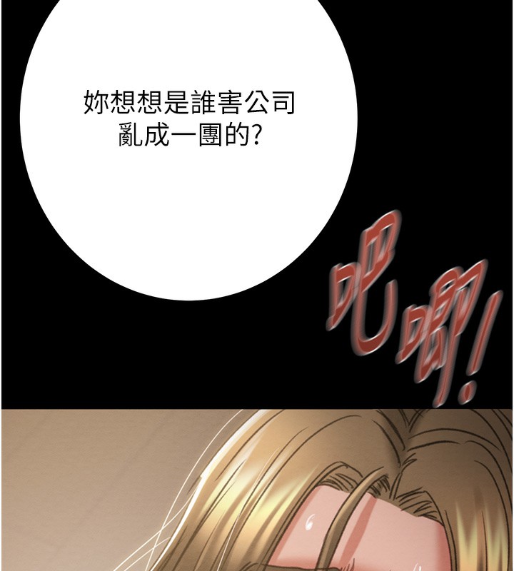 [韩国漫画] 掠夺行动 剧情,巨乳大奶#[238P]-188