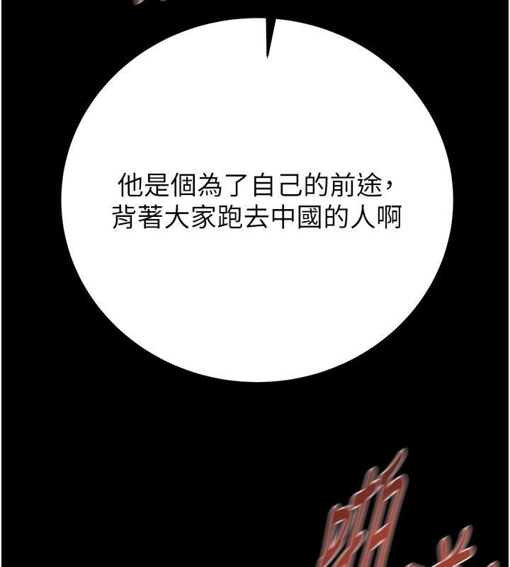 [韩国漫画] 掠夺行动 剧情,巨乳大奶#[238P]-190