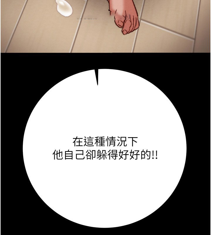 [韩国漫画] 掠夺行动 剧情,巨乳大奶#[238P]-194