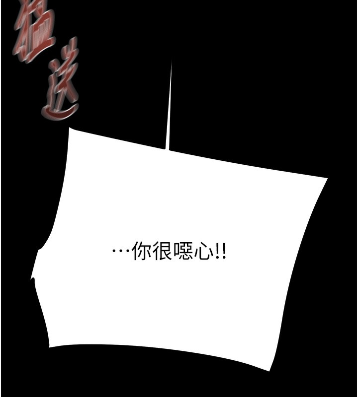[韩国漫画] 掠夺行动 剧情,巨乳大奶#[238P]-204