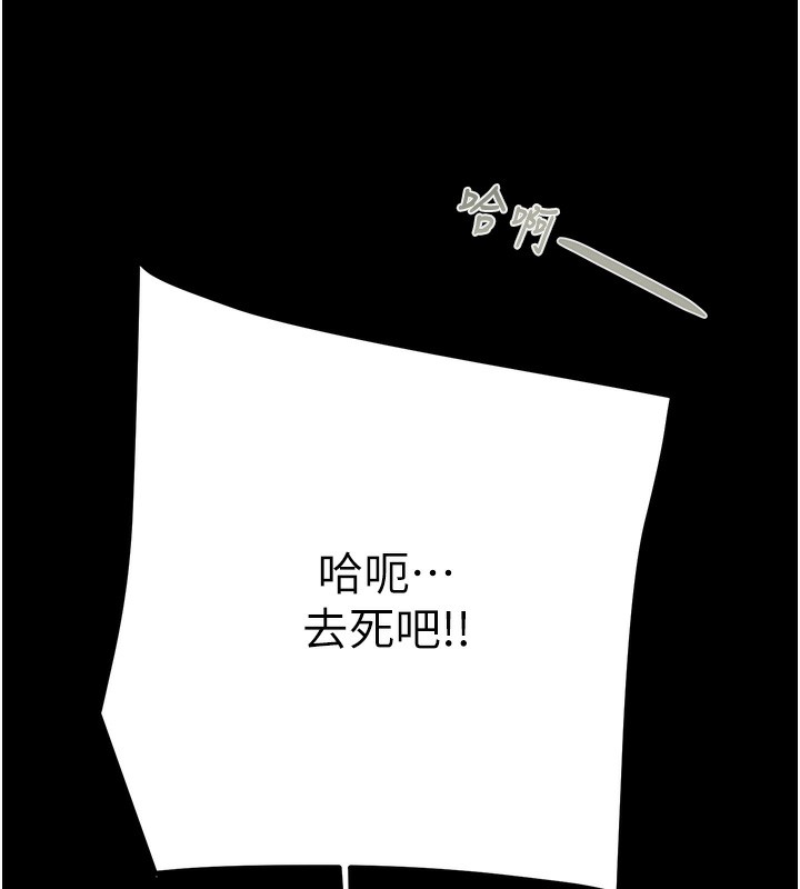 [韩国漫画] 掠夺行动 剧情,巨乳大奶#[238P]-205