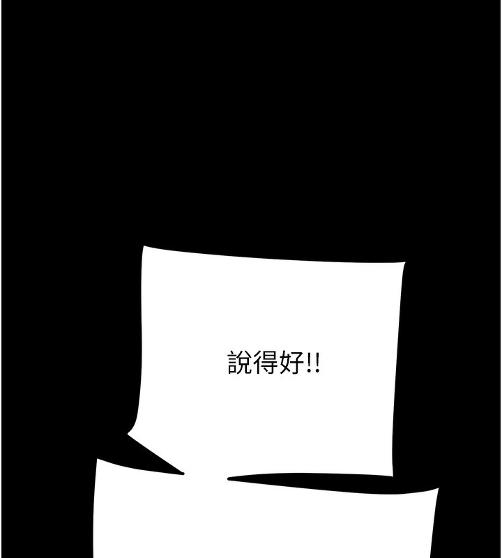[韩国漫画] 掠夺行动 剧情,巨乳大奶#[238P]-208