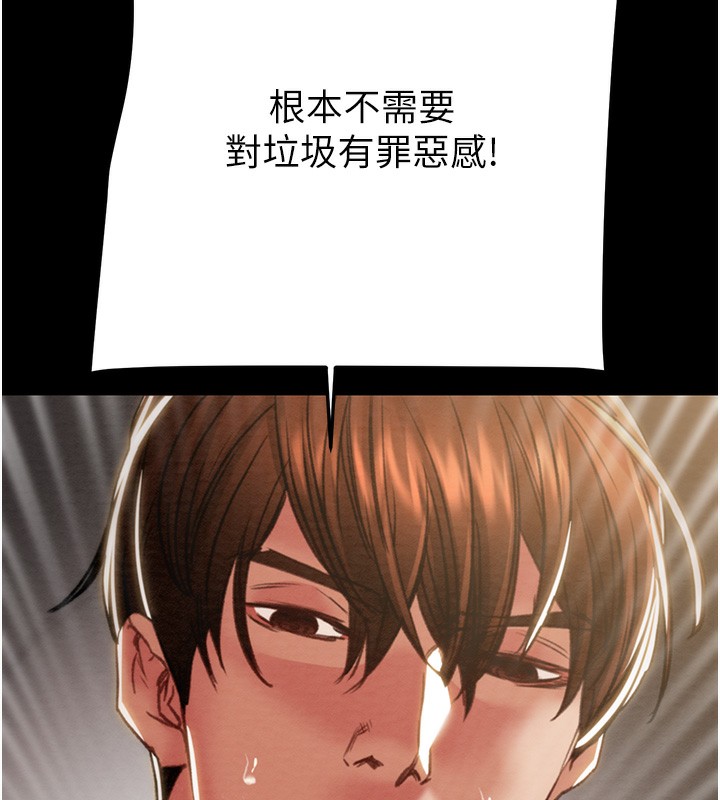 [韩国漫画] 掠夺行动 剧情,巨乳大奶#[238P]-209