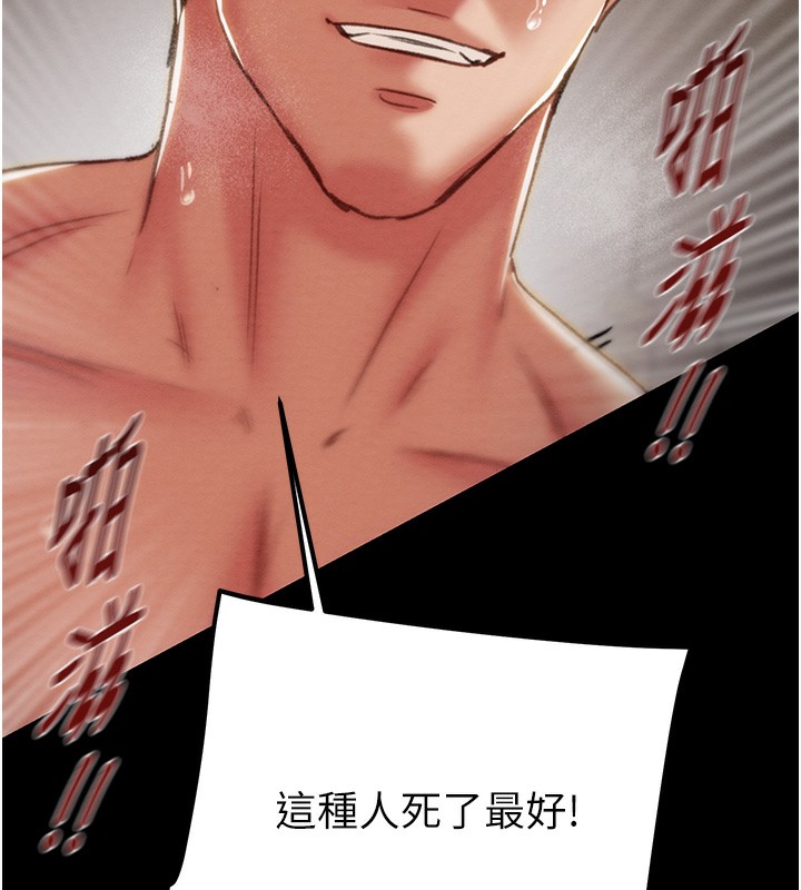 [韩国漫画] 掠夺行动 剧情,巨乳大奶#[238P]-210