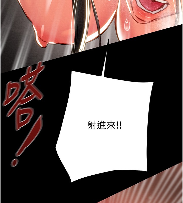 [韩国漫画] 掠夺行动 剧情,巨乳大奶#[238P]-219