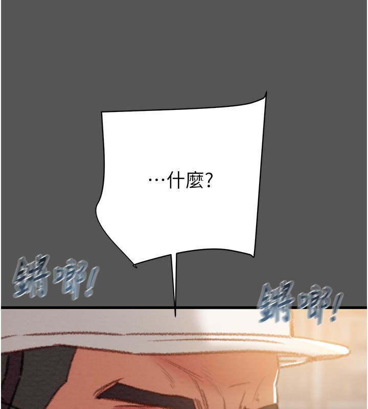 [韩国漫画] 掠夺行动 剧情,巨乳大奶#[238P]-24