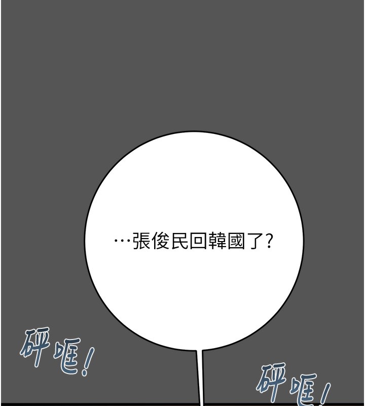 [韩国漫画] 掠夺行动 剧情,巨乳大奶#[238P]-26