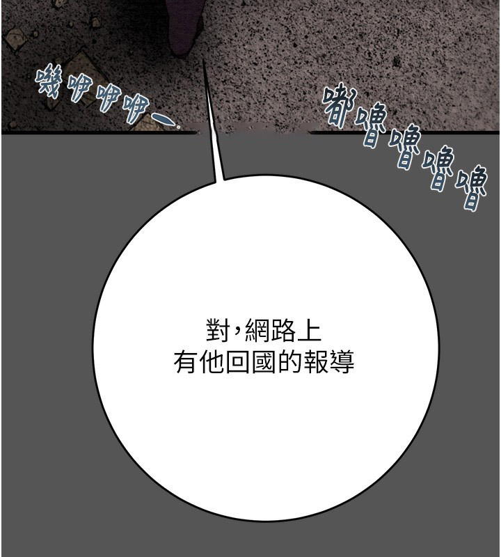 [韩国漫画] 掠夺行动 剧情,巨乳大奶#[238P]-28
