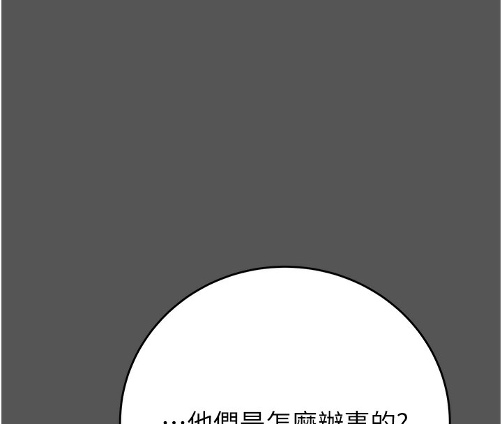 [韩国漫画] 掠夺行动 剧情,巨乳大奶#[238P]-29